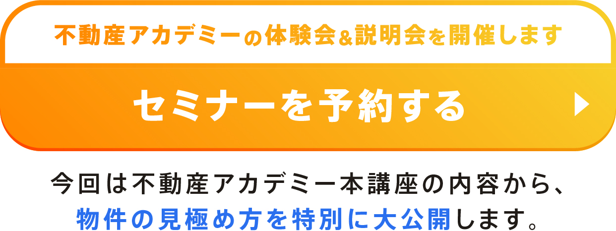 参加予約はこちらから