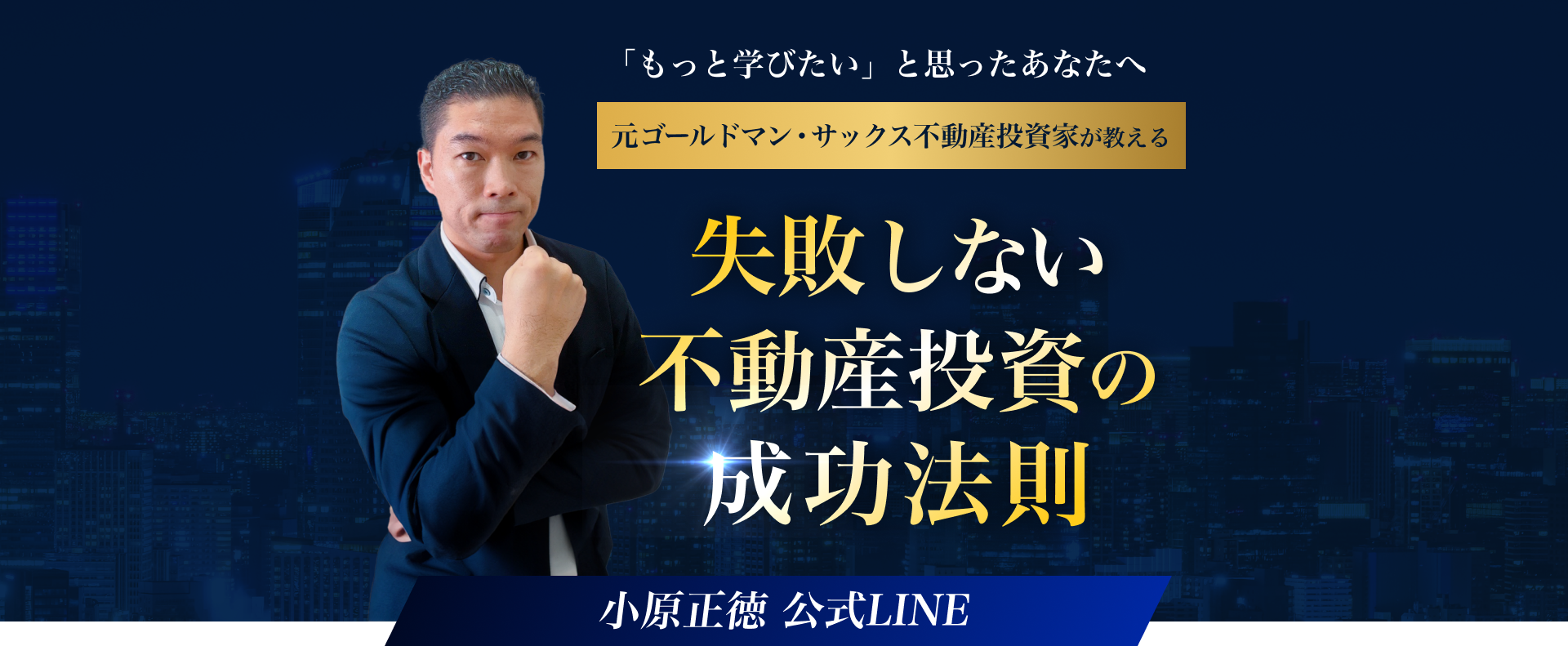 もっと学びたいと思ったあなたへ…