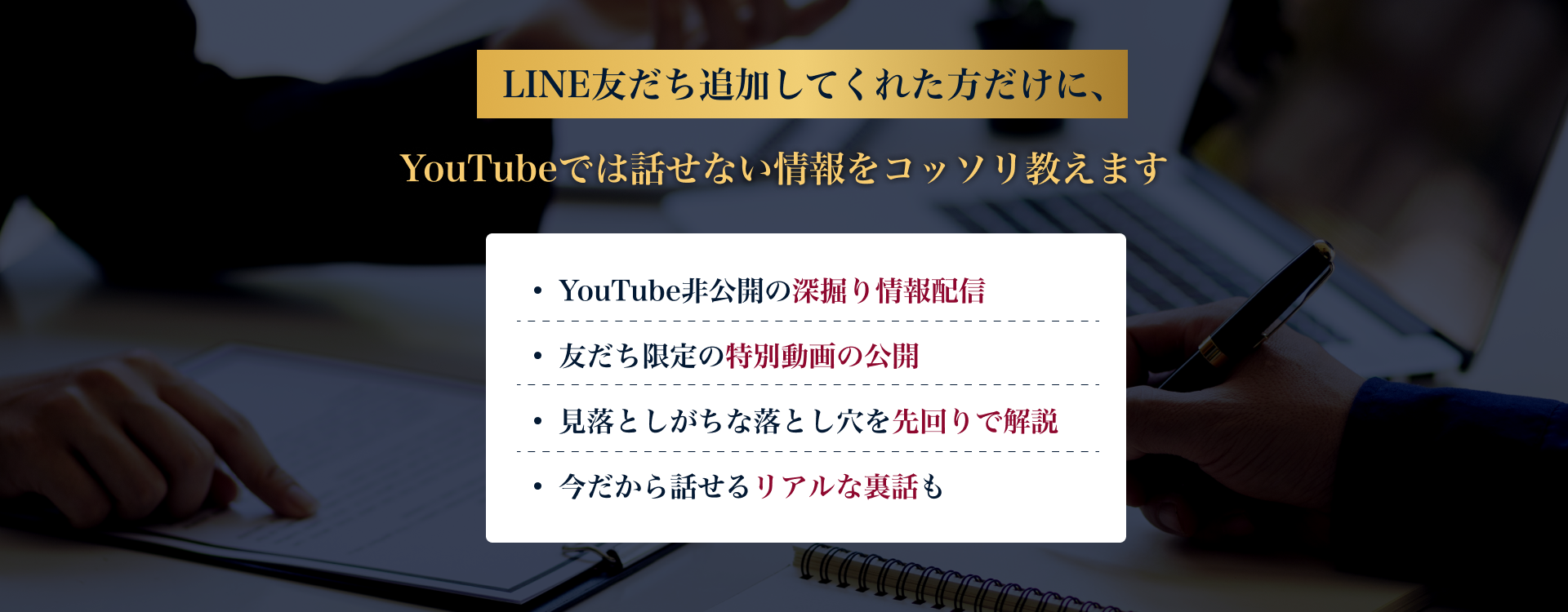 特典6 収益把握の仕方