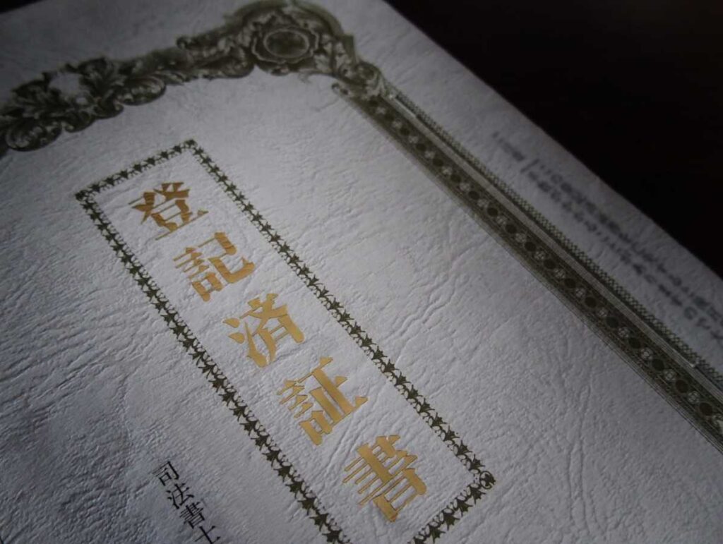 不動産投資のデメリット