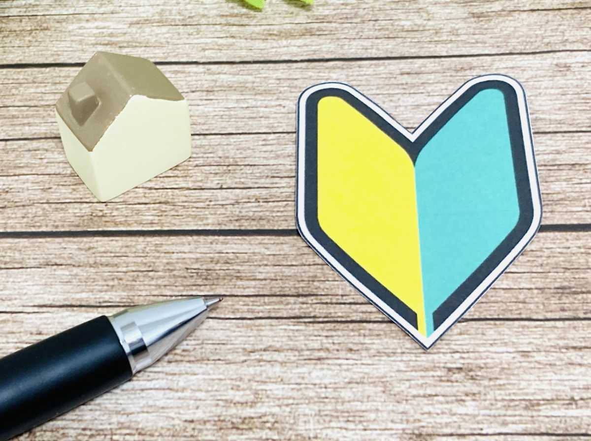 不動産投資の初心者向け記事