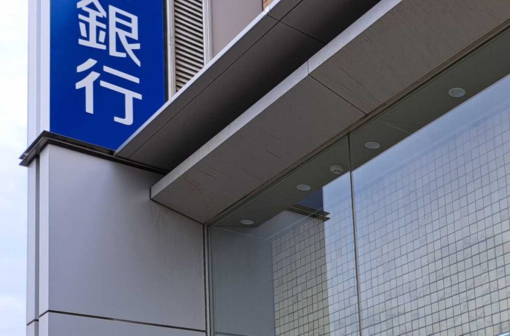 不動産投資の融資がおりやすい銀行一覧